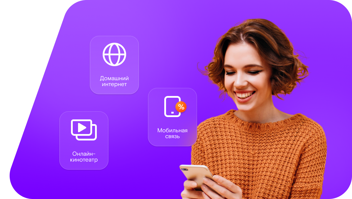 Промо-тарифы Ростелеком в&nbsp;село Городна (Московская область)